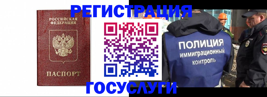 прописка для военкомата в Гудермесе